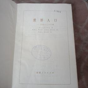 人口手册_人口普查