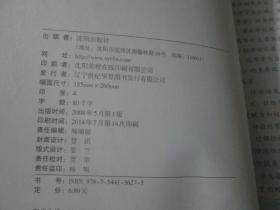 辽宁省初中生综合素质评价手册(试用)七年级至