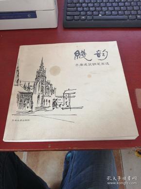 14条结果|线韵-齐康建筑钢笔画