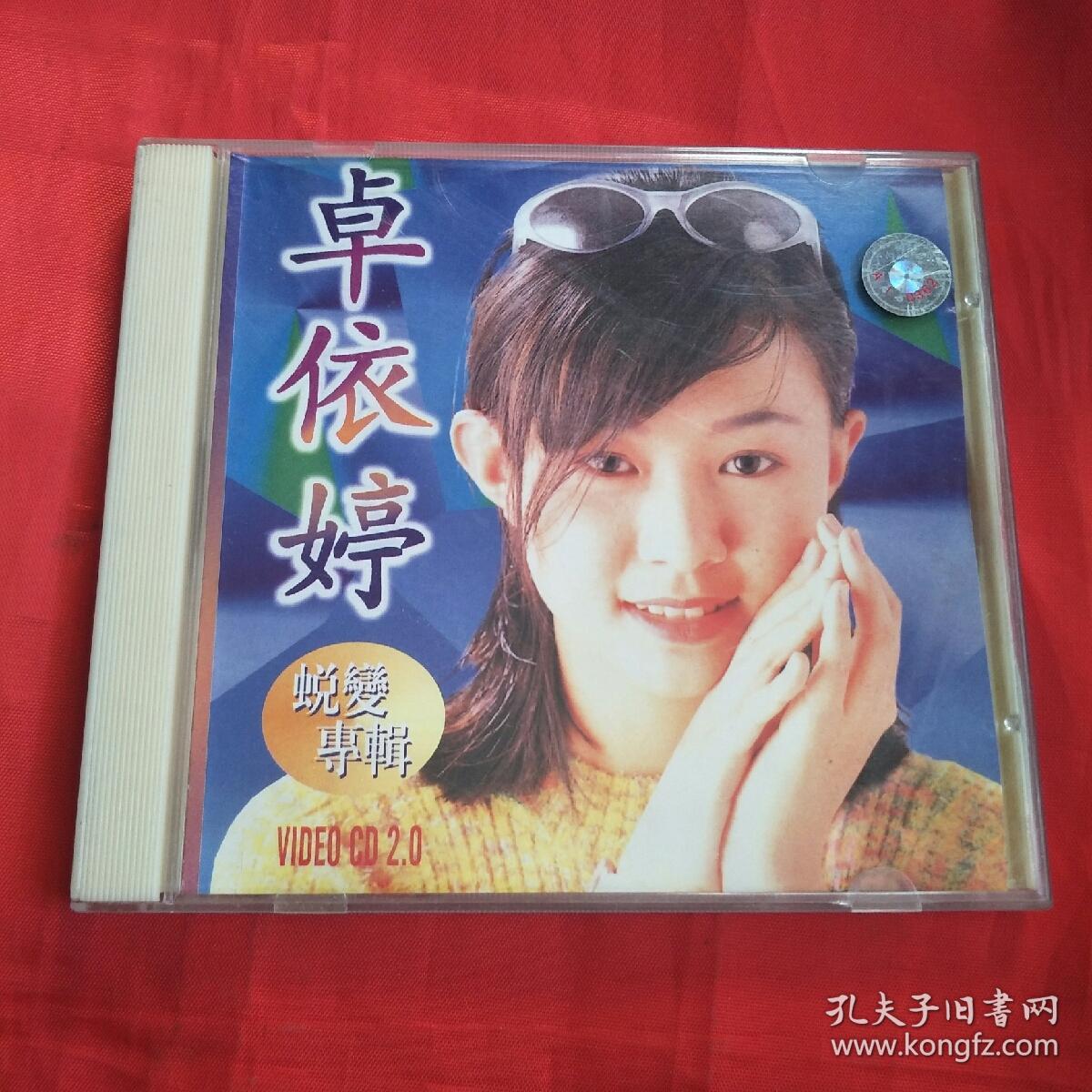 vcd-卓依婷蜕变专辑