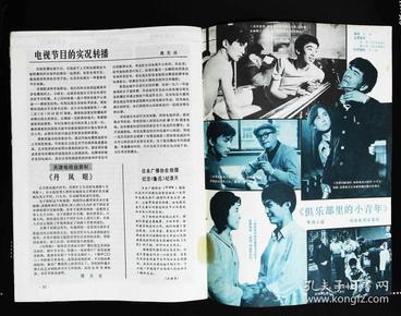 剧照;高鹏纪洁主演《公安局长》剧照;张燕,华明伟主演《旅途》剧照
