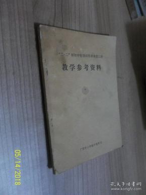 好用的资料书初中数学 q4YBAFvax76ADFeOAACMpnVleBA063_n.jpg