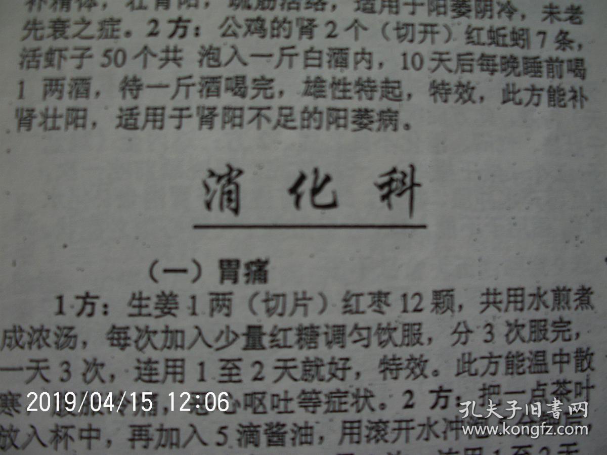 清,结膜炎(红眼病,青少年近视眼,中耳炎,耳鸣耳聋,鼻出血,鼻炎,牙痛