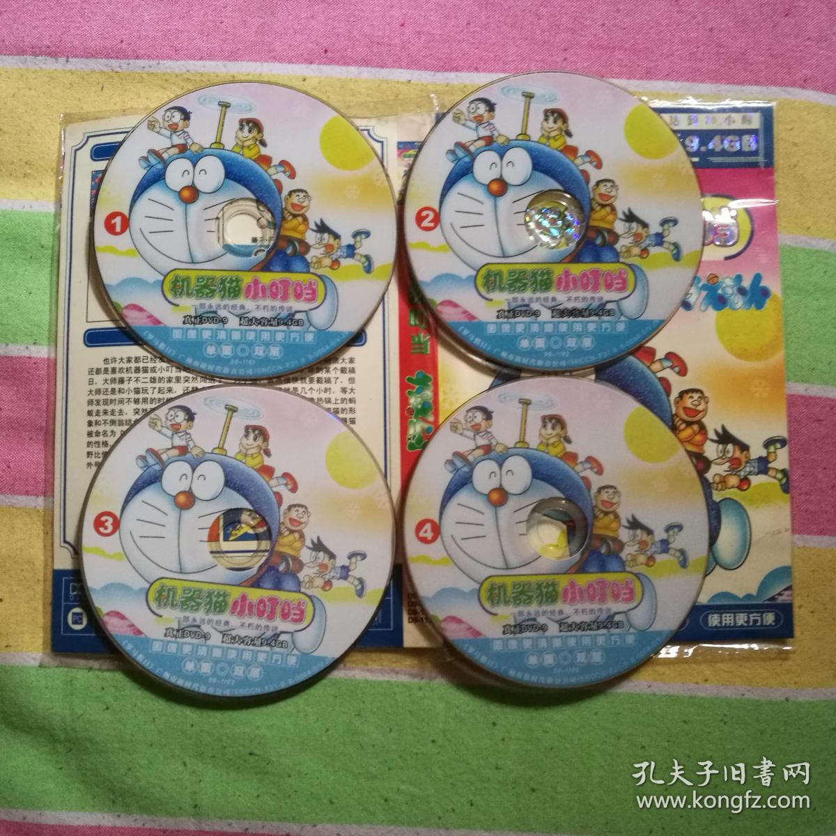 动画光盘机器猫小叮当哆啦a梦4张盘包邮