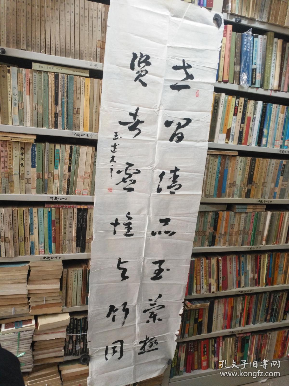 书法字画《20190021 张玉?书法作品:联句(六尺对开)》