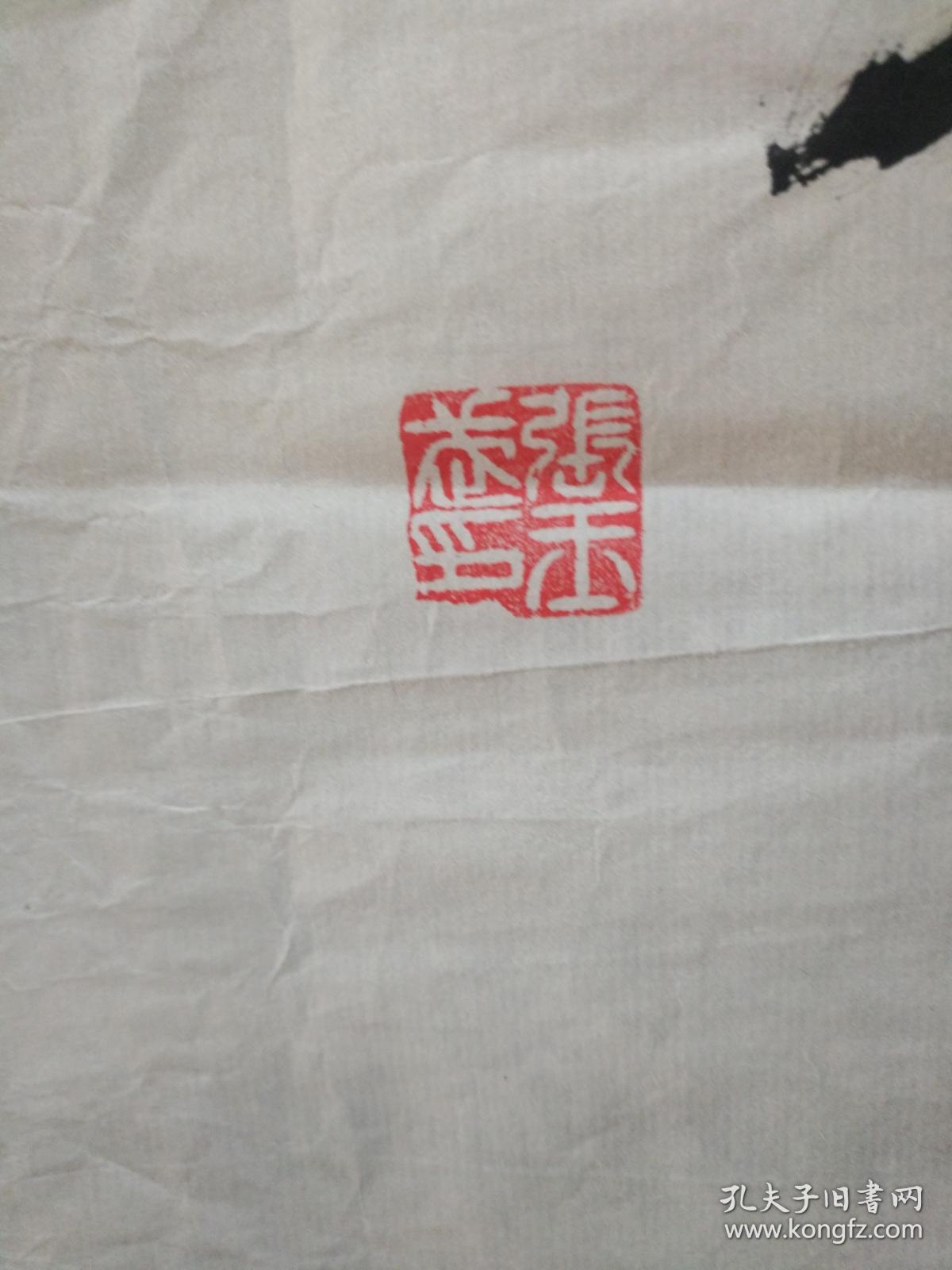 书法字画《20190021 张玉?书法作品:联句(六尺对开)》