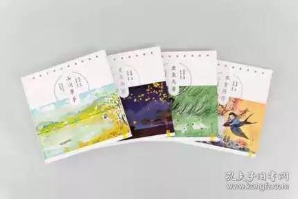 鸟兽什么的四字成语_四字成语书法作品图片(2)