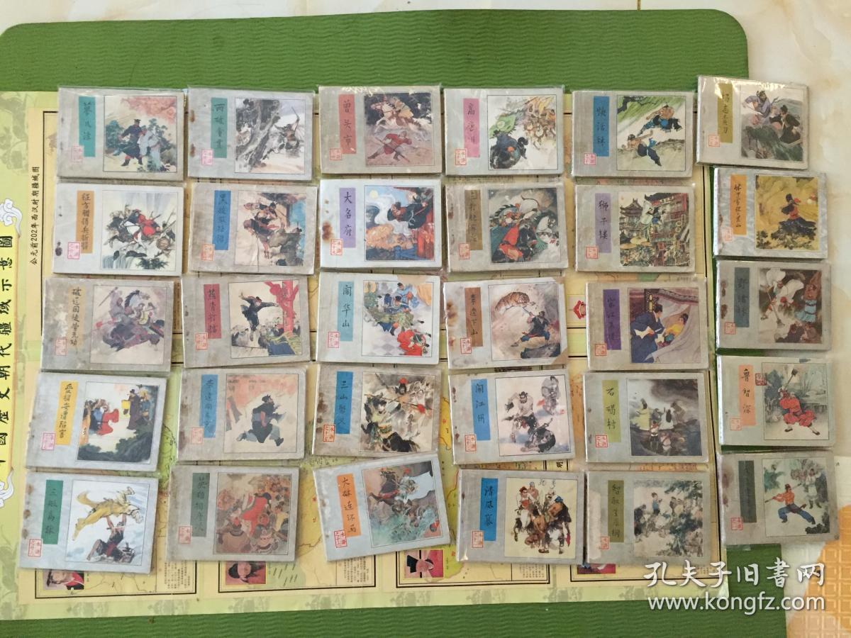 《水浒传连环画》30册全