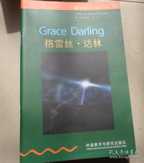 书虫牛津英汉双语读物 格蕾丝 达林:p1