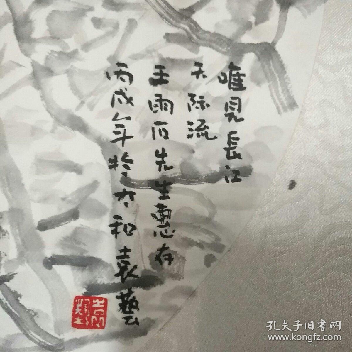 袁艺 山水画1件,法名果艺,号抱云楼主.男,1962年生于四川乐山市.
