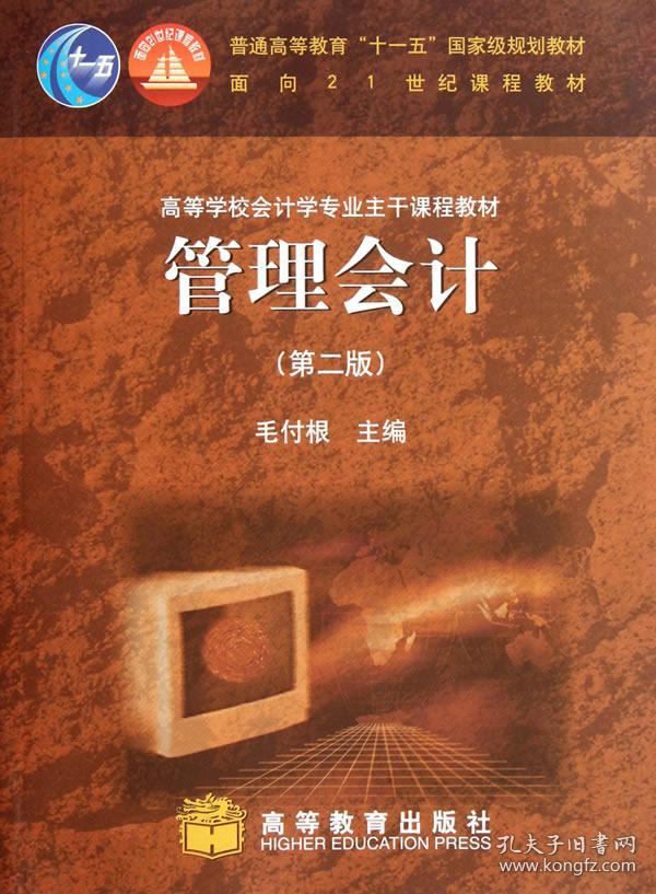商品分类: 教材教辅考试>教材>大学教材>经济 货号: 11029862 品相