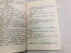 水龙吟简谱_唢呐水龙吟简谱(2)