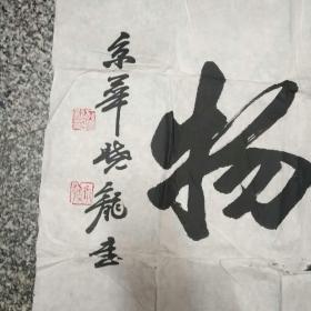 00                 品相 八品 优惠 满包邮 运费 上书时间2018-11-27