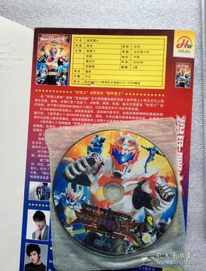 铠甲勇士2份 dvd碟片(共4碟)