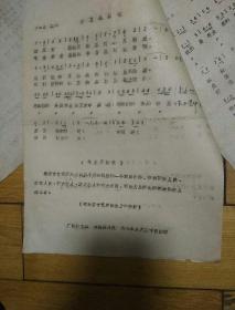 三项纪律八大注意简谱_三大纪律简谱(3)