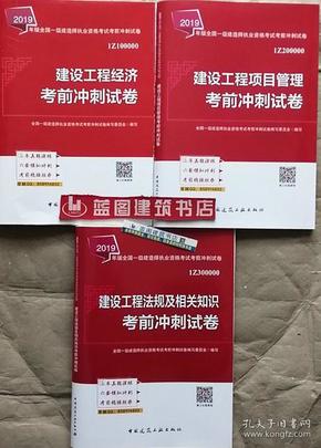2019年工程经济试题_2019年一级建造师 工程经济 备考练习题及答案三