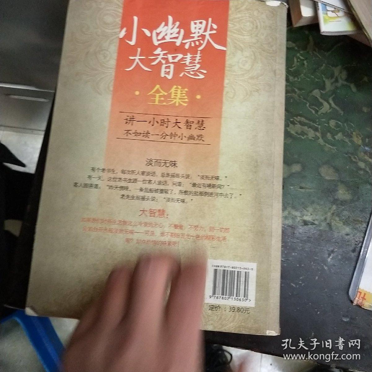小幽默大智慧全集(经典收藏本)