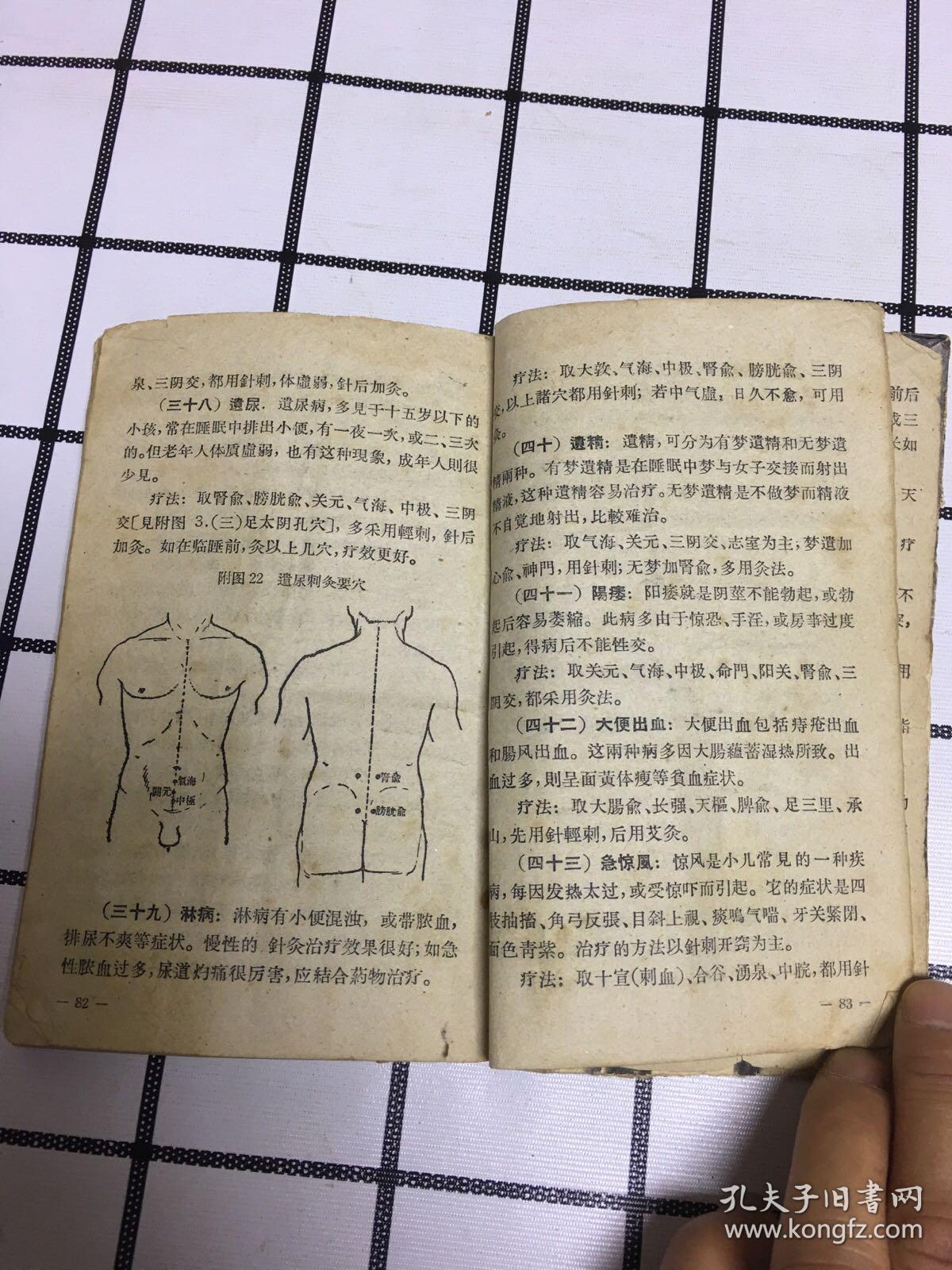 书针什么成语_成语故事简笔画(3)