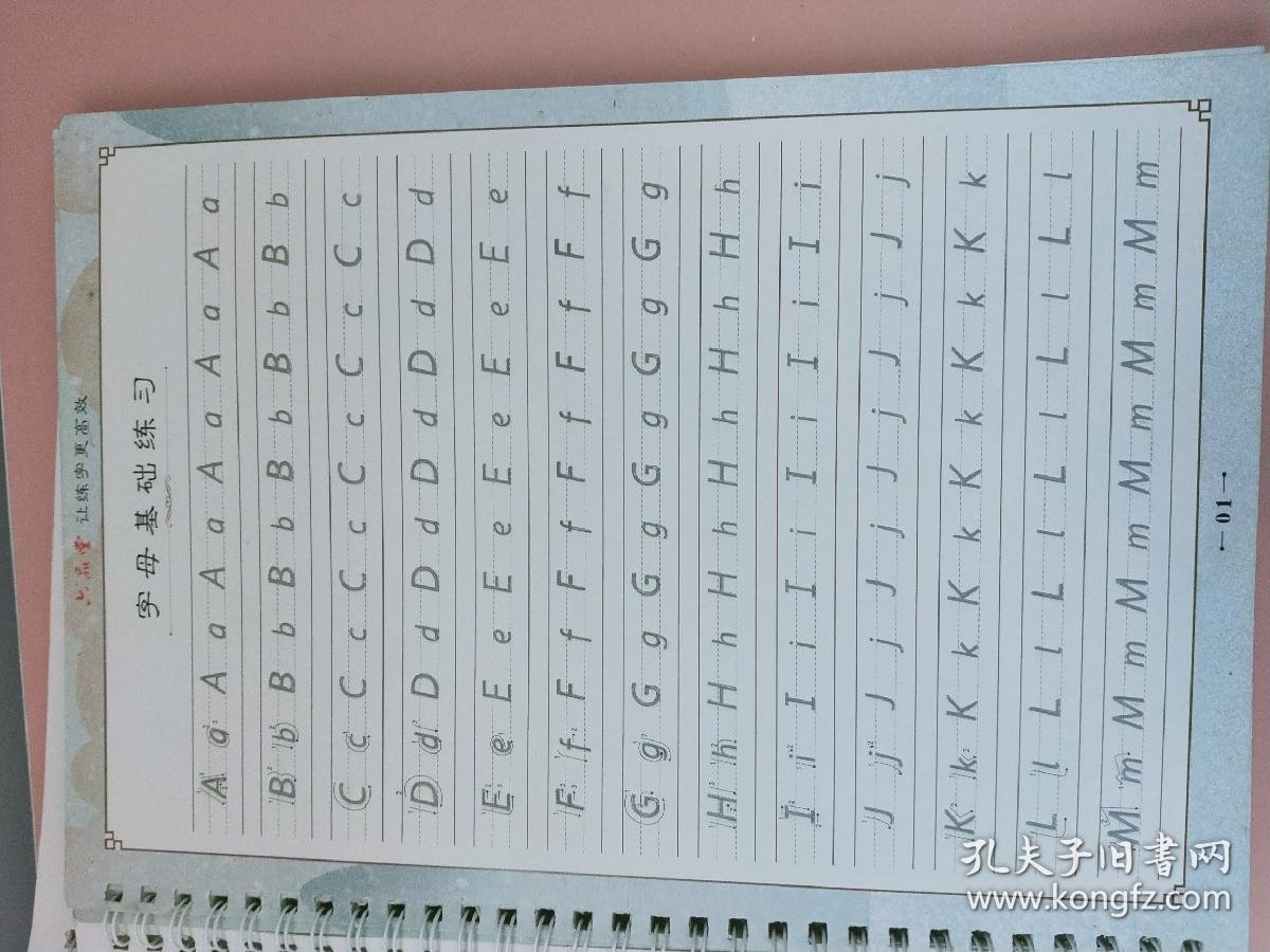 字帖英文字帖衡水体女凹槽练价格质量 哪个牌子比较好