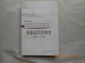 1949年香港经济总量_1997年香港回归图片(3)