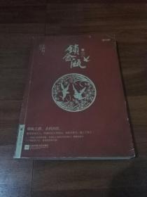 锁金瓯(上)品好干净!