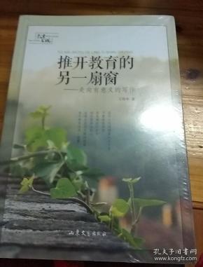 推开那扇简谱_推开世界的门简谱(3)