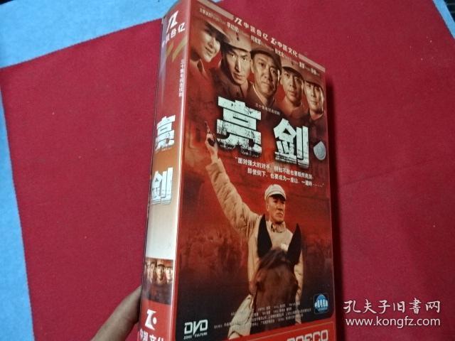 三十集电视连续剧-亮剑 10张DVD