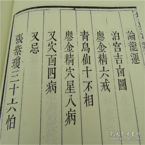 渭什么清成语_成语故事图片(3)