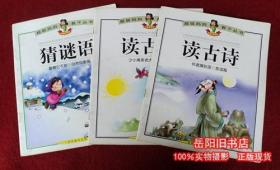 语数结合猜成语_看图猜成语(2)