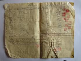 1959年5月上海海关学校行政人员及勤杂工工资