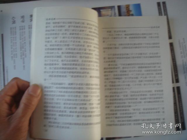 (17-213-2)高原危情【签赠本】_刘青_孔夫子旧书网