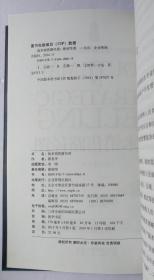 战术销售路径图