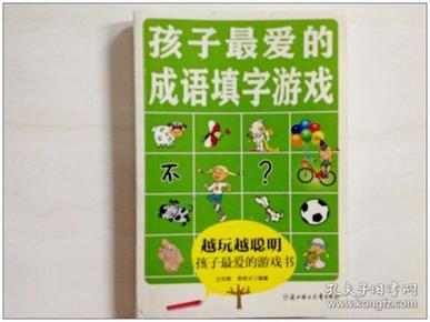 动图猜字r猜一个字成语_邯郸成语手抄报(3)