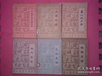 南北朝历史朝代列表 q4YBAFyGGwiAbJGFAAGV4p0NM9o756_n.jpg