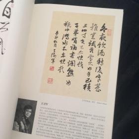 林泉简谱_林泉高致图片(3)