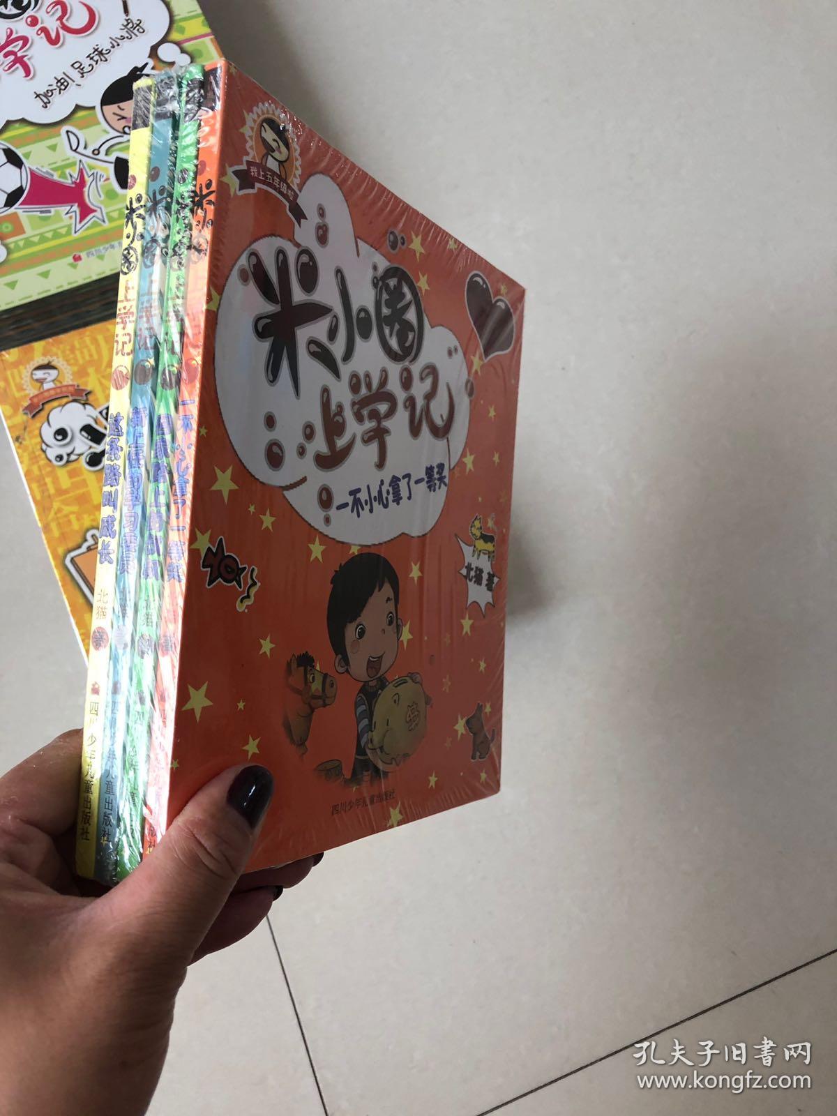 牙什么学什么成语_成语故事图片(2)