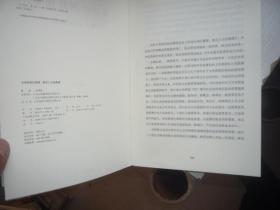 从诗经到红楼梦:复旦人文经典课