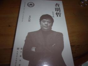 查明哲作品专辑--DVD10张--全新未开封