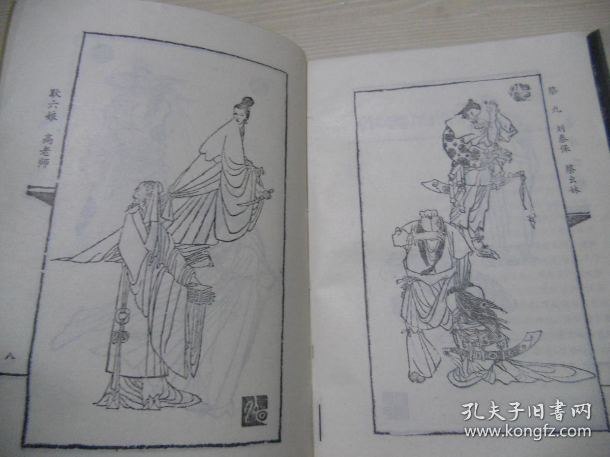 玉娇龙:上下册 续集:春雪瓶上下册 四本合售