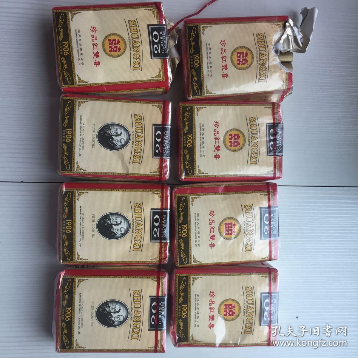 烟标 南洋兄弟 红双喜 6包合售 送破损两包