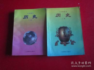 90年代老课本 老版小学历史课本 小学课本 历史【全套