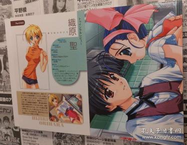 日本原版 漫画主角明鉴特集 木ノ下留美,神楽坂润 f&c