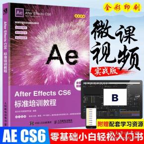 AE教程书籍