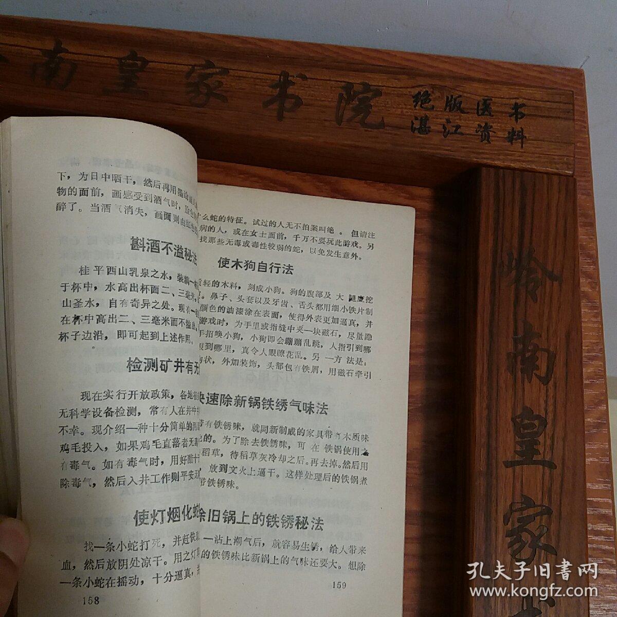 医治奇方,美容.返老还童.治癌.难产秘方.生男生女.刀枪不入等验方e041