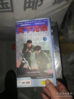 搜索电视剧天下兄弟 qoYBAFyEwxCAdUwiAAJPqMEVrM4759_n.jpg