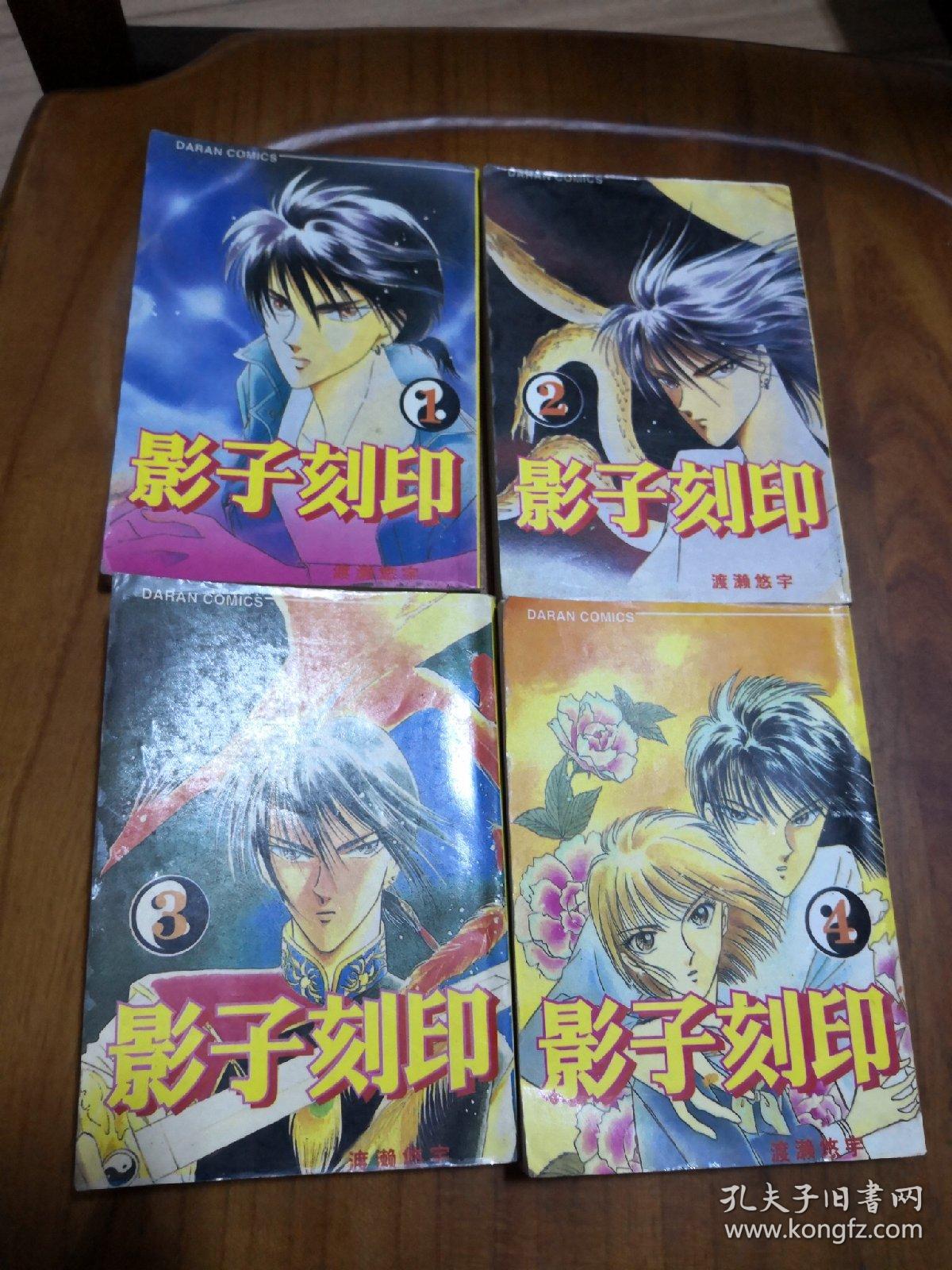 卡通漫画64K:漫画完结(全4册刻印)伊藤悠宇gggggggggg影子图片