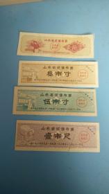 1964-1965年山东省商业厅奖售布票4种。稀少 --拼接票