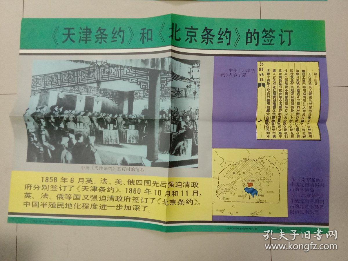 第一个不平等不平等条约-中英《南京条约》,7.