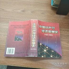 1921年中国经济总量_1921年的中国图片