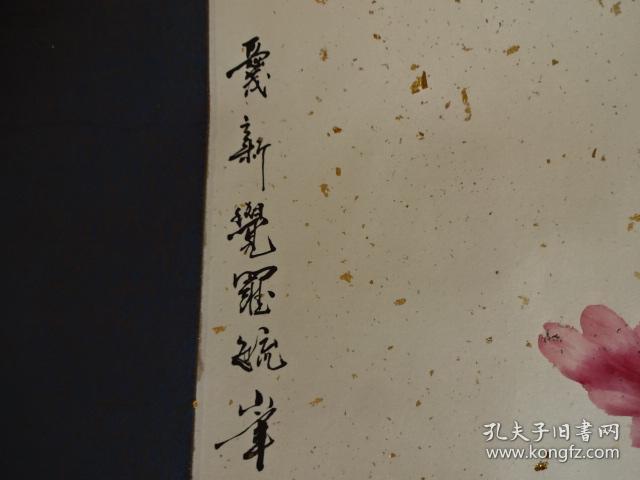 爱新觉罗毓峰:满族,清乾隆帝第七世孙.1937年生,大学中文本科毕业.